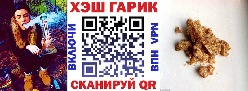 цены Нерчинск ГАШИШ гарик