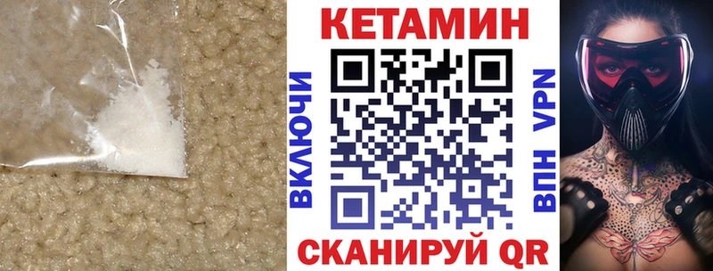 КЕТАМИН ketamine  цена   Нерчинск 