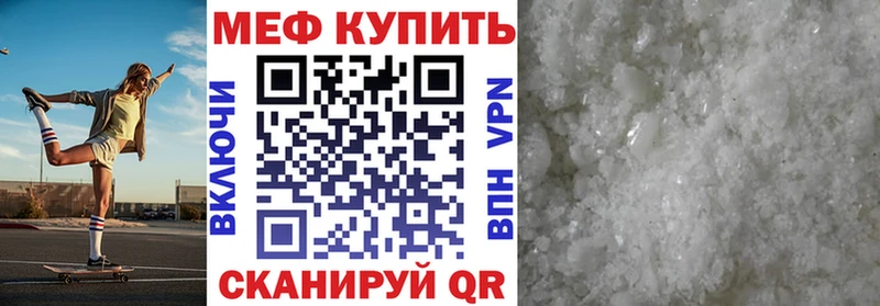 где продают   Нерчинск  МЕФ VHQ 