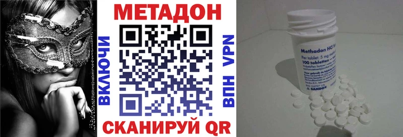 где купить наркотик Нерчинск даркнет официальный сайт Метадон VHQ