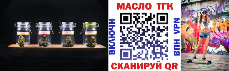 Дистиллят ТГК гашишное масло  даркнет сайт  darknet клад  Нерчинск 